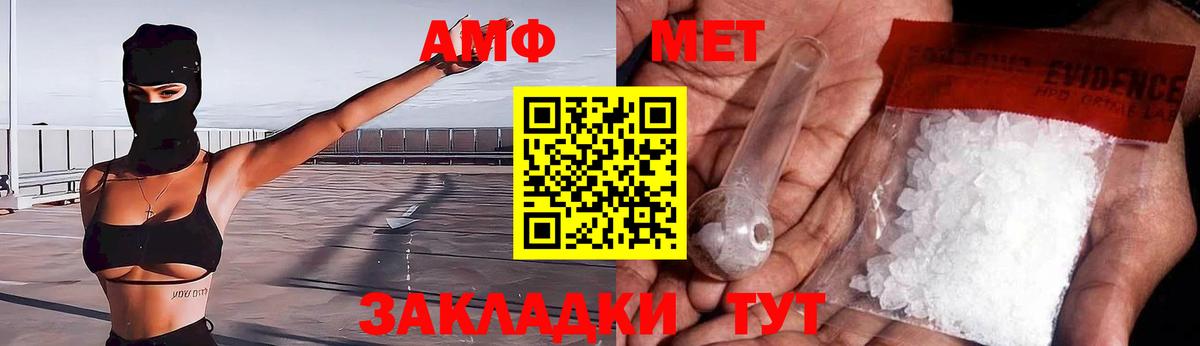 Amphetamine 98%  Вход с VPN  Амфетамин  Артёмовский 