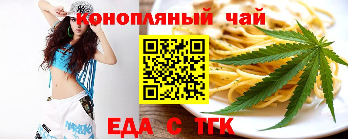 Cannafood марихуана  Вход с VPN  Артёмовский 