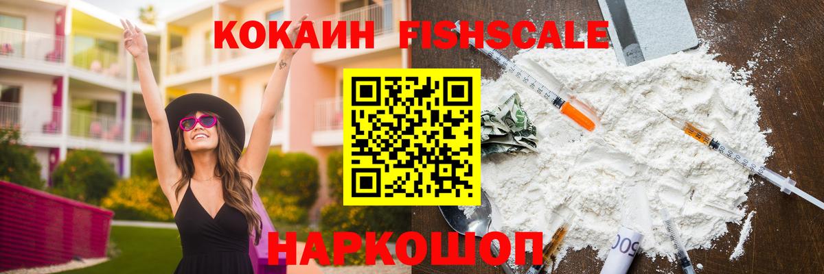 COCAIN Колумбийский  Вход с VPN  Артёмовский 