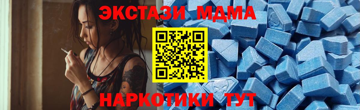 ЭКСТАЗИ ешки  Экстази VHQ  Вход с VPN  Артёмовский 
