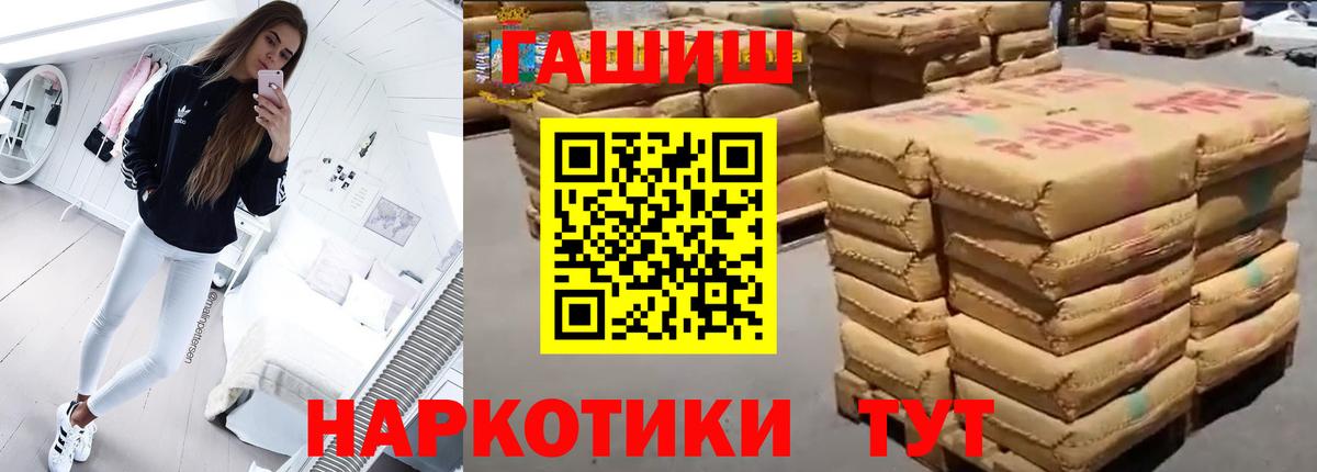 ГАШИШ ice o lator  Вход с VPN  ГАШ ice o lator  Артёмовский 