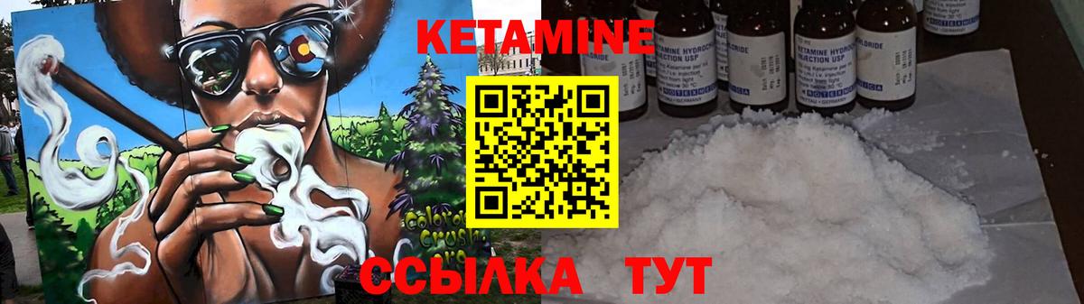 Кетамин ketamine Артёмовский