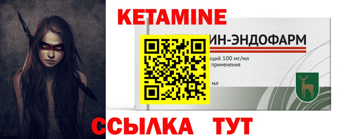 КЕТАМИН ketamine  ОМГ ОМГ ссылки  Вход с VPN  Артёмовский  КЕТАМИН ketamine 