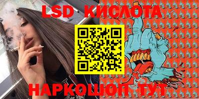 марки lsd Севастополь
