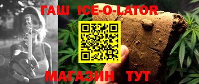 гашик Северобайкальск