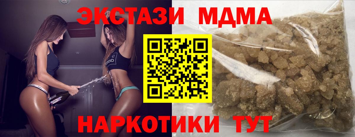 МДМА  Вход с VPN  Артёмовский  MDMA Molly  МДМА VHQ 