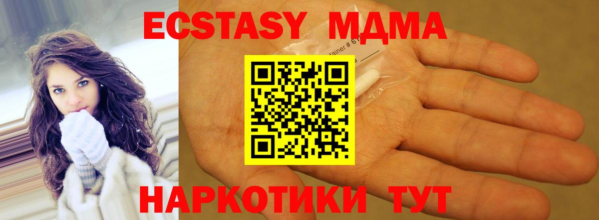 MDMA молли Артёмовский