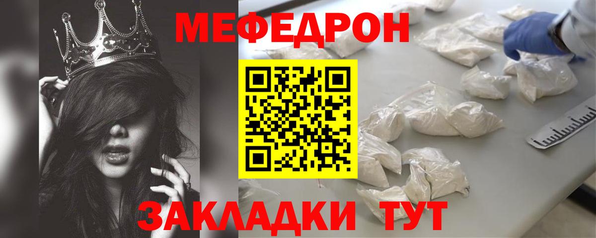 Меф кристаллы Артёмовский