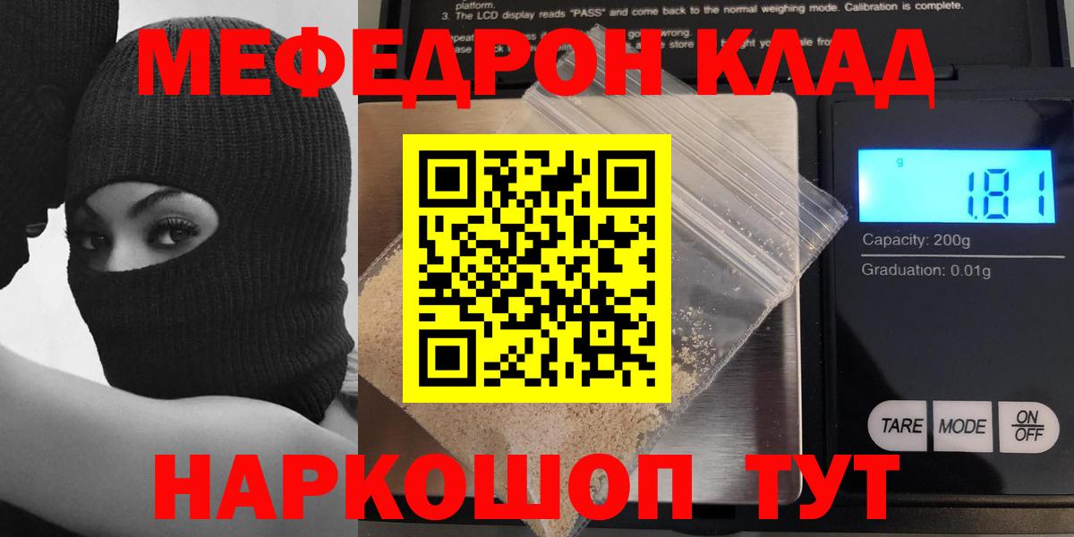 Меф мука  МЕФ  МЕФ кристаллы  МЕФ  Артёмовский  Вход с VPN 