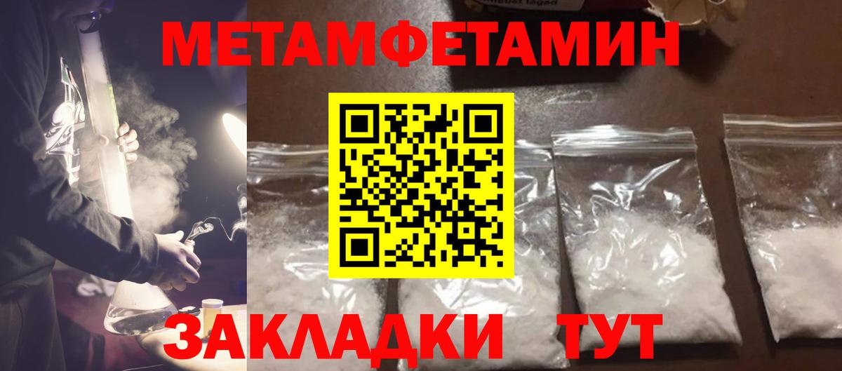 Метамфетамин винт Артёмовский